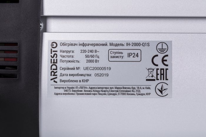Обігрівач інфрачервоний Ardesto IH-2000-Q1S, 2000 Вт, кварцевий