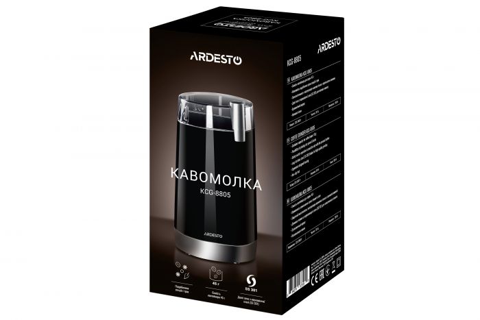 Кавомолка Ardesto KCG-8805-роторна/150Вт/45г/чорна+срібна