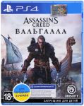 Програмний продукт на BD диску PS4 Assassin's Creed Вальгалла (Безкоштовне оновлення до версії PS5) [PS4, Russian version]