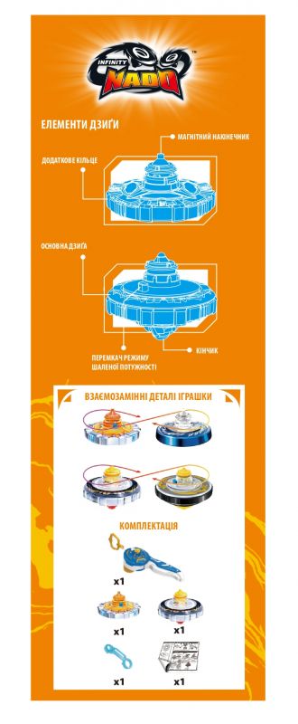 Дзиґа Auldey Infinity Nado V серія Advanced Edition Fire Hammer Вогняний Молот