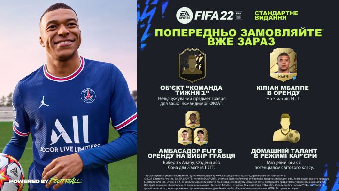 Програмний продукт на BD диску FIFA22 [PS5, Russian version]