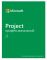 Програмний продукт Microsoft Project Pro 2021 ESD (електронний ключ)