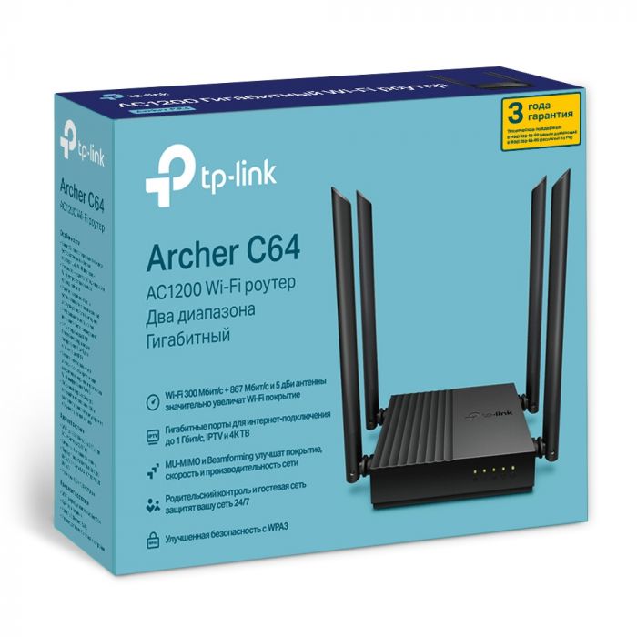 Маршрутизатор TP-LINK ARCHER C64 AC1200 4xGE LAN 1xGE WAN MU-MIMO