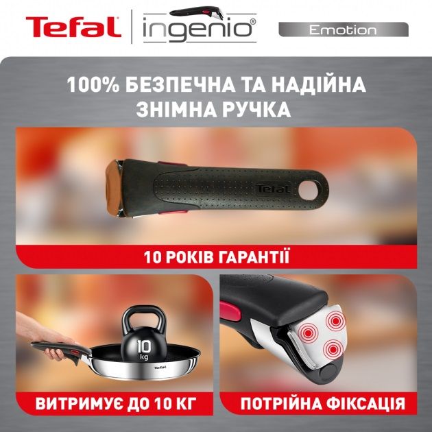 Набір посуду Tefal Ingenio Emotion, змінна ручка, 10предметів, нержавіюча сталь, бакеліт, пластик, силікон, скло