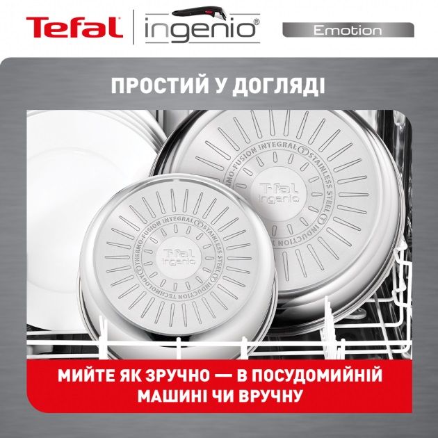 Набір посуду Tefal Ingenio Emotion, змінна ручка, 10предметів, нержавіюча сталь, бакеліт, пластик, силікон, скло