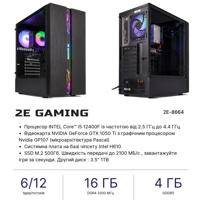Комп’ютер персональний 2E Complex Gaming Intel i5-12400F/H610/16/500F+1000/NVD1050TI-4/Win11H/2E-G2107-500/500W
