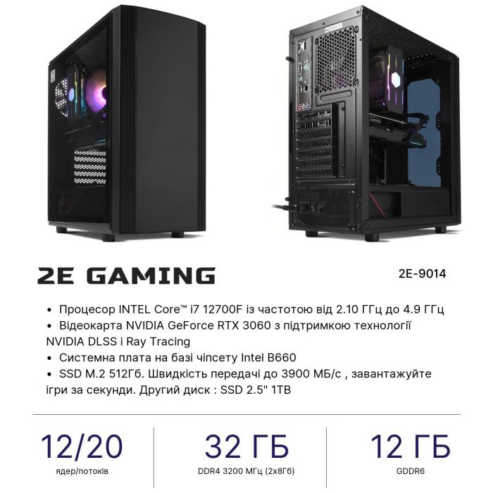 Комп’ютер персональний 2E Complex Gaming Intel i7-12700F/B660/32/512F+1000F/NVD3060-12/Win11H/Thermaltake-Versa-J25/650W