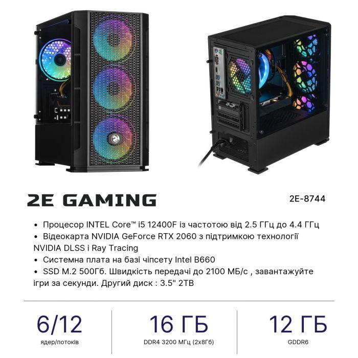 Комп’ютер персональний 2E Complex Gaming Intel i5-12400F/B660/16/500F+2000/NVD2060-12/Win11H/GB700/650W