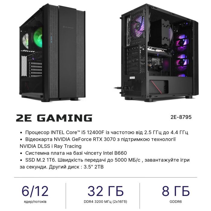 Комп’ютер персональний 2E Complex Gaming Intel i5-12400F/B660/32/1000F+2000/NVD3070-8/Win11H/2E-G3403/750W