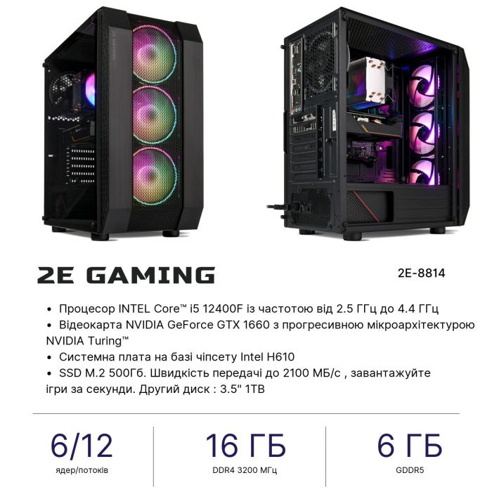 Комп’ютер персональний 2E Complex Gaming Intel i5-12400F/H610/16/500F+1000/NVD1660-6/FreeDos/2E-G3305/600W