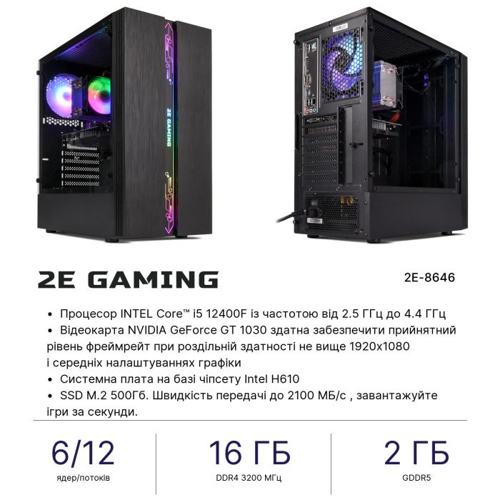 Комп’ютер персональний 2E Complex Gaming Intel i5-12400F/H610/16/500F/NVD1030-2/Win11H/2E-G2107-500/500W
