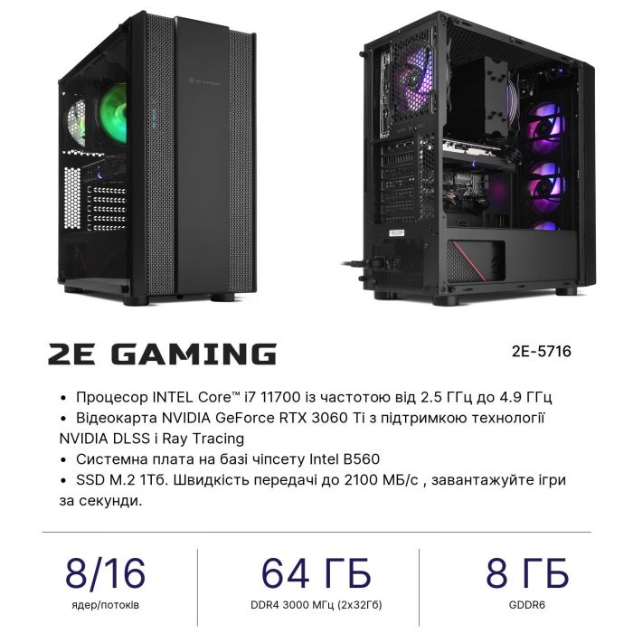Комп’ютер персональний 2E Real Intel i7-11700/B560/64/1000F/NVD3060TI-8/FreeDos/G3403/650W