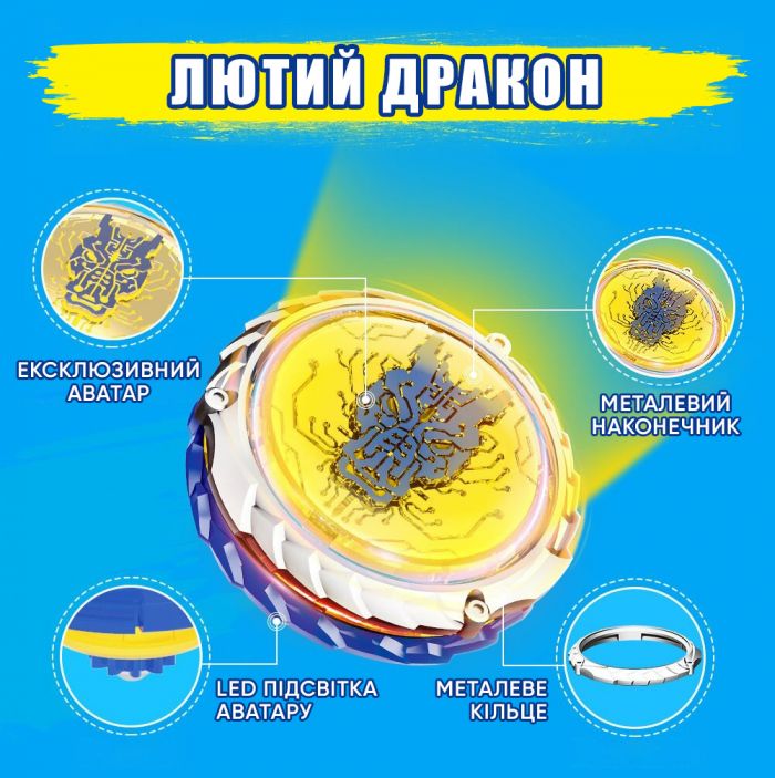 Дзиґа Infinity Nado VI серія Standard Pack Fury Wave Dragon Лютий Дракон