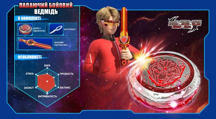 Дзиґа Infinity Nado VI серія Standard Pack Blazing War Bear Палаючий Бойовий Ведмідь