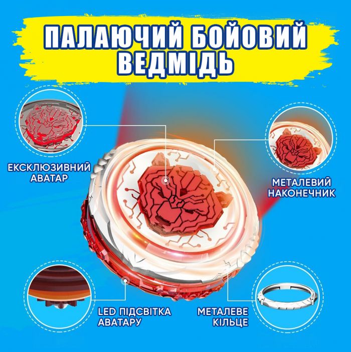 Дзиґа Infinity Nado VI серія Standard Pack Blazing War Bear Палаючий Бойовий Ведмідь
