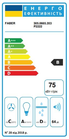 Витяжка Faber вбудована, 52см, 1035м.куб/год, Inka Lux Evo X A52, нерж