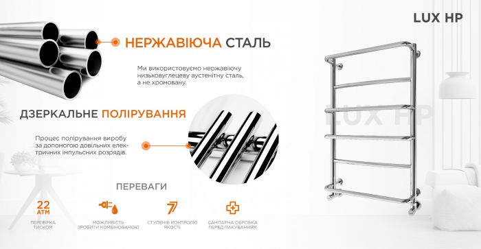 Рушникосушка Mario водяна Люкс HP, 800x530x500мм, комбі підключення, нерж.сталь, хром