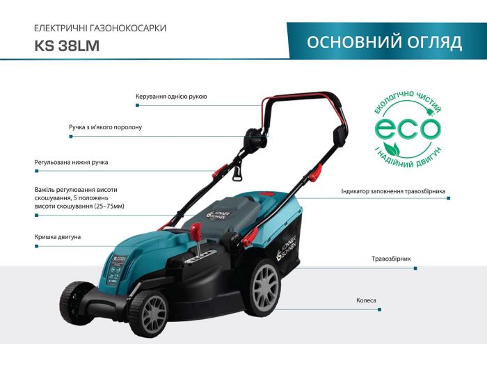 Газонокосарка мережева Konner&Sohnen KS 38LM 1400Вт 38см 40л 25-75мм 11.9кг