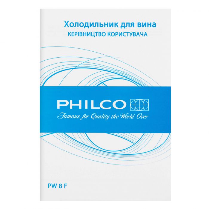 Холодильник Philco для вина, 45х25х50, холод.відд.-21л, зон - 1, бут-8, диспл, підсвітка, металеві полиці, чорний