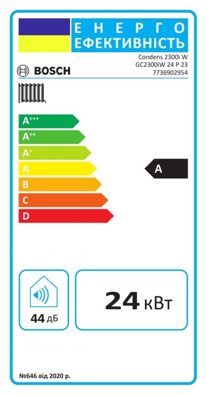 Котел газовий Bosch Condens 2300 GC2300iW 24 P конденсаційний одноконтурний 24кВт