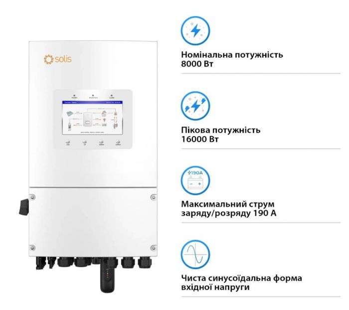 Гібридний інвертор однофазний Solis S6 8кВт, 2xMPPT, DC, для LV Batteries
