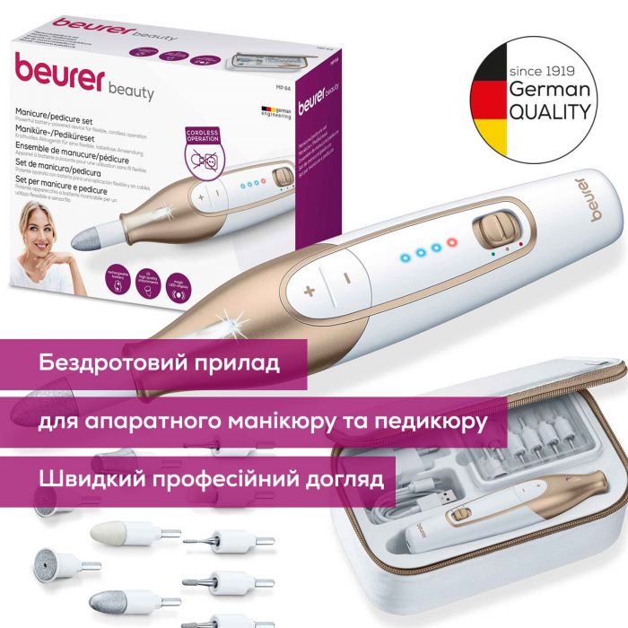 Манікюрний набір Beurer, аккумул., насадок-10, з підсвіткою, біло-золотий
