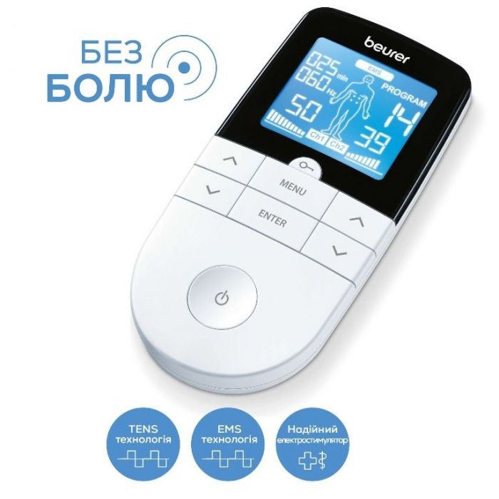 Електростимулятор Beurer для м'язів, 3*ААА, вага - 0.117кг, 35 програми, розслаблення, білий