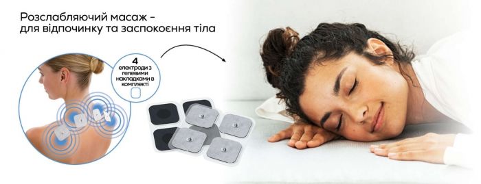 Електростимулятор Beurer для м'язів, 3*ААА, вага - 0.117кг, 35 програми, розслаблення, білий