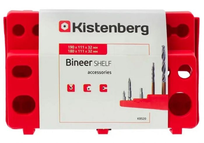 Полка для інструменту Kistenberg KBS20, набір 2од., 19.*11.1*5.5см, пластик