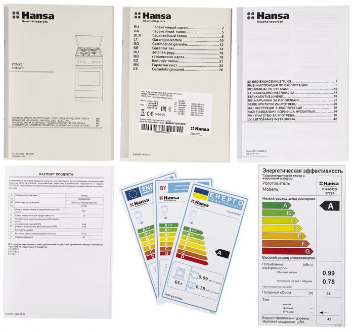 Плита Hansa комбінована, 65л, 50x60см, дисплей, конвекція, чавун, білий
