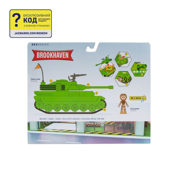 Ігровий набір DevSeries Feature Vehicle Brookhaven: Tank