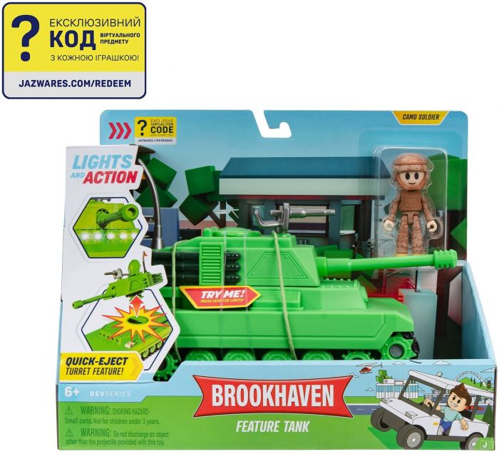 Ігровий набір DevSeries Feature Vehicle Brookhaven: Tank