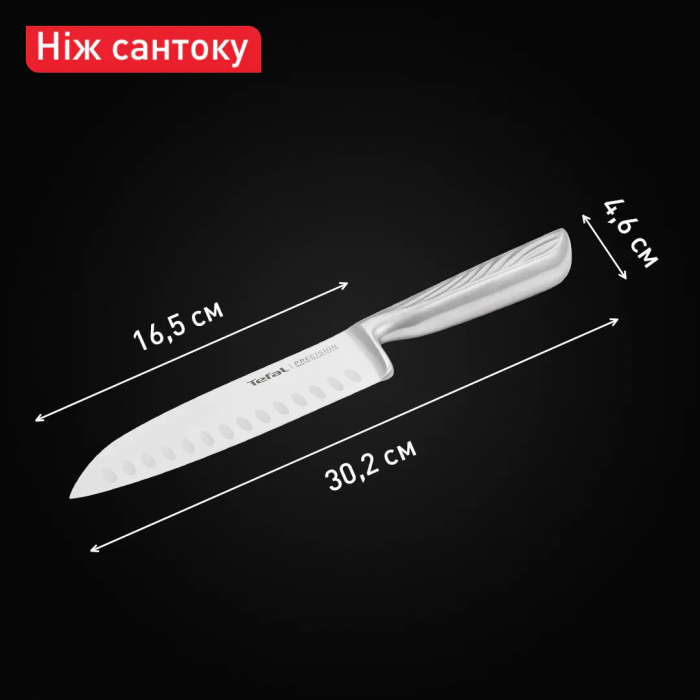 Кухонний ніж сантоку Tefal Precision, 16.5см, нержавіюча сталь