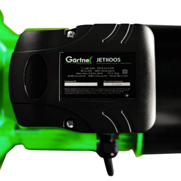 Насос струменевий Gartner JET1100S, 1100Вт, 2580л·год, висота подачі 43м, всмоктування 8м, 7кг