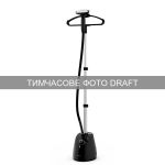 Відпарювач Ardesto вертикальний IR-S14, 1800Вт, 1400мл, вішалка, нерж. сталь, чорний