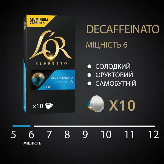 Кава L`OR капсули  Espresso Decaffeinato, 100% арабіка, 10шт, Nespresso, без кофеїну