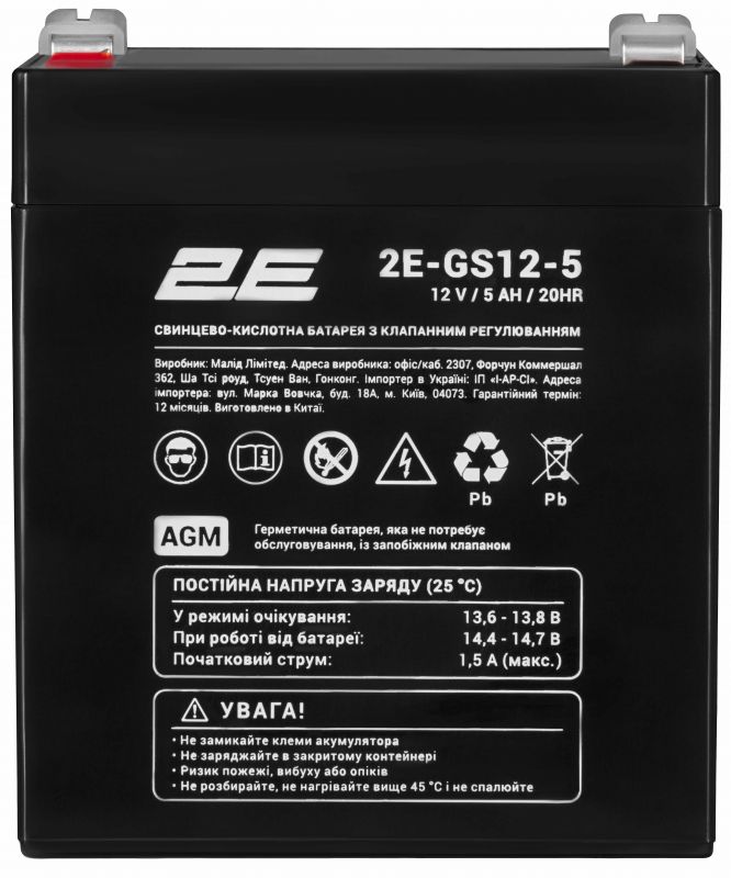 Акумуляторна батарея 2E GS, 12В, 5А•год, AGM