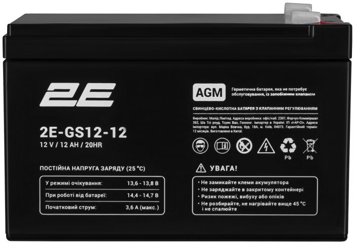 Акумуляторна батарея 2E GS, 12В, 12А•год, AGM