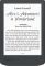 Електронна книга PocketBook 619 Verse Lite, Midnight Grey