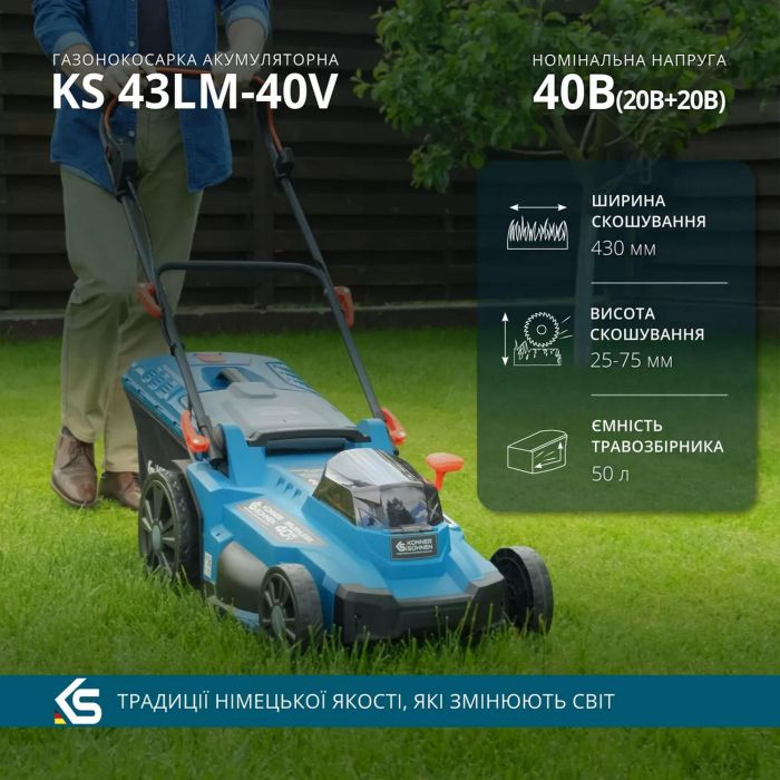 Газонокосарка акумуляторна Konner&Sohnen KS 43LM-40V 40В(20+20) акб 2х4А·год 43см 50л 25-75мм 15.5кг