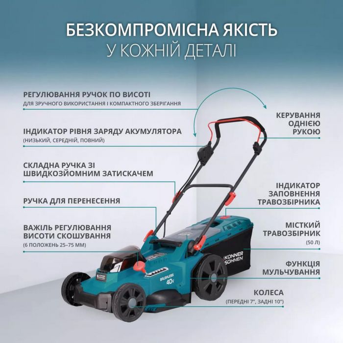 Газонокосарка акумуляторна Konner&Sohnen KS 43LM-40V 40В(20+20) акб 2х4А·год 43см 50л 25-75мм 15.5кг