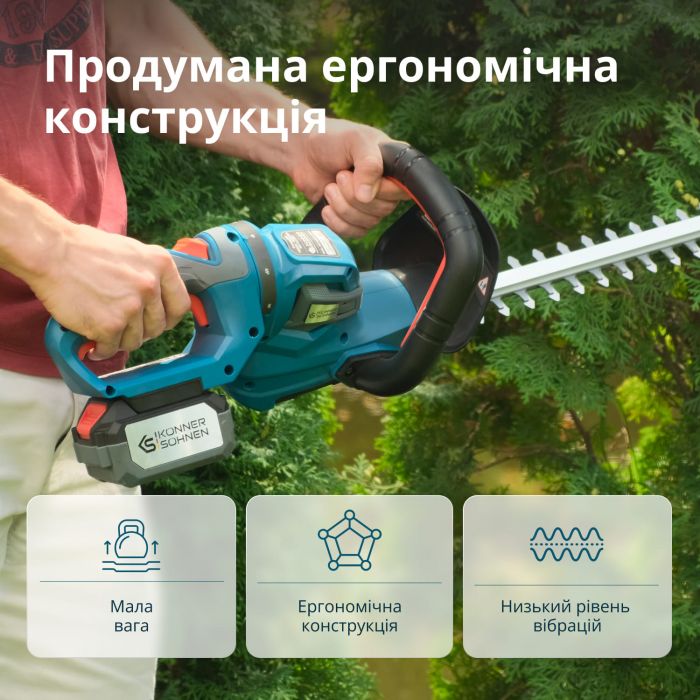 Кущоріз акумуляторний Konner&Sohnen KS HT-20V 20В акб 1х2А·год 55см крок різу 16мм 2.5кг