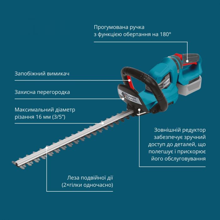 Кущоріз акумуляторний Konner&Sohnen KS HT-20V 20В акб 1х4А·год 55см крок різу 16мм 2.5кг
