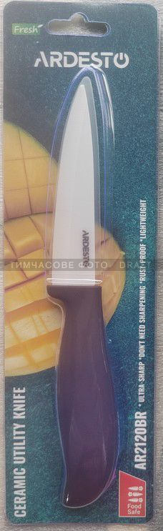 Ніж керамічний універсальний Ardesto Fresh, 10см, кераміка, пластик, коричневий