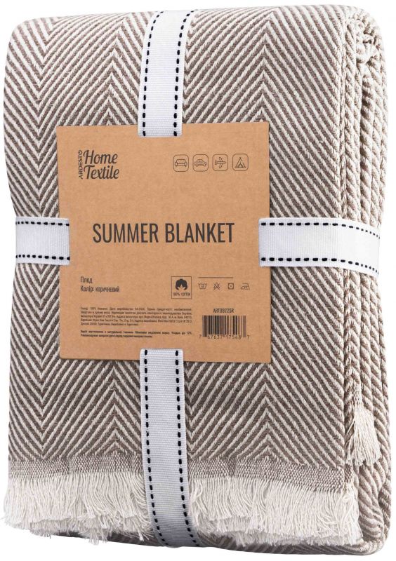 Плед Ardesto Summer 210x230см, 100% бавовна, коричневий