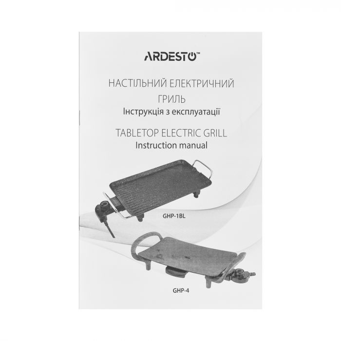 Гриль ARDESTO  барбекю, 1500Вт, темп. режимів, метал, чорний