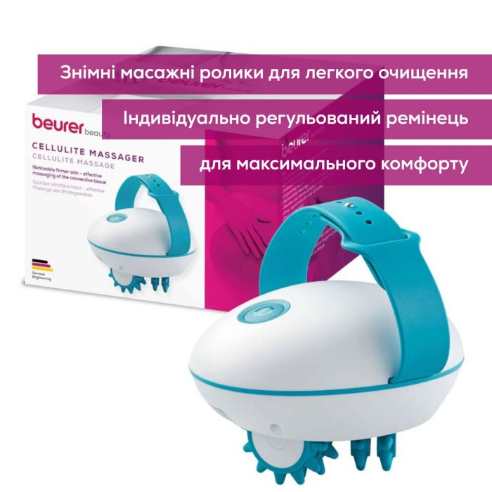 Масажер антицилюлітний Beurer для тіла, від мережі, вага - 0,32кг, 1 режим, біло-блакитний