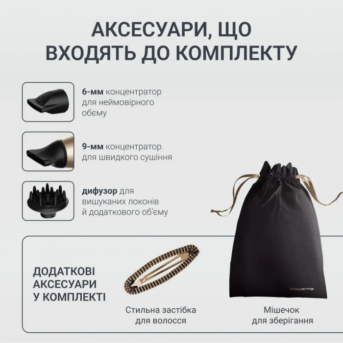 Фен Rowenta Pro Expert Tresor Collection, 2200Вт, 3 режими, іоніз-я, дифузор, 2 концентратора,  хол. обдув, чохол, заколка, бронзовий