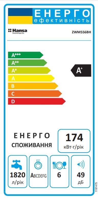 Посудомийна машина Hansa настільна, 6компл., A+, 55см, дисплей, чорний