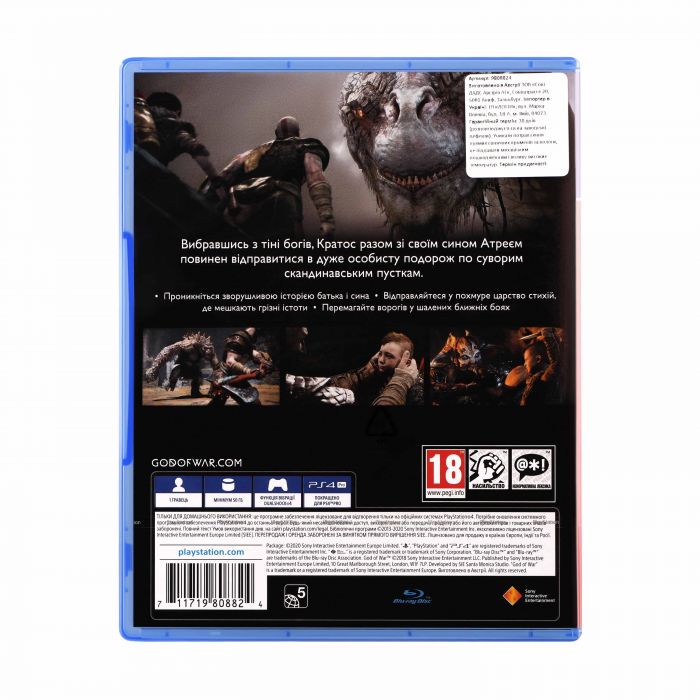 Гра консольна PS4 God of War (PlayStation Hits), BD диск